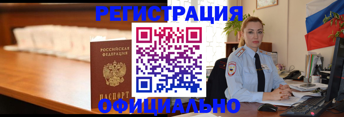 регистрация в Карабулаке