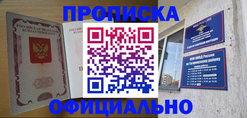 прописка штамп в Карабулаке