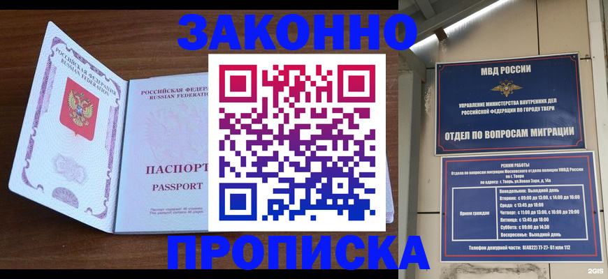 прописка поиск в Карабулаке