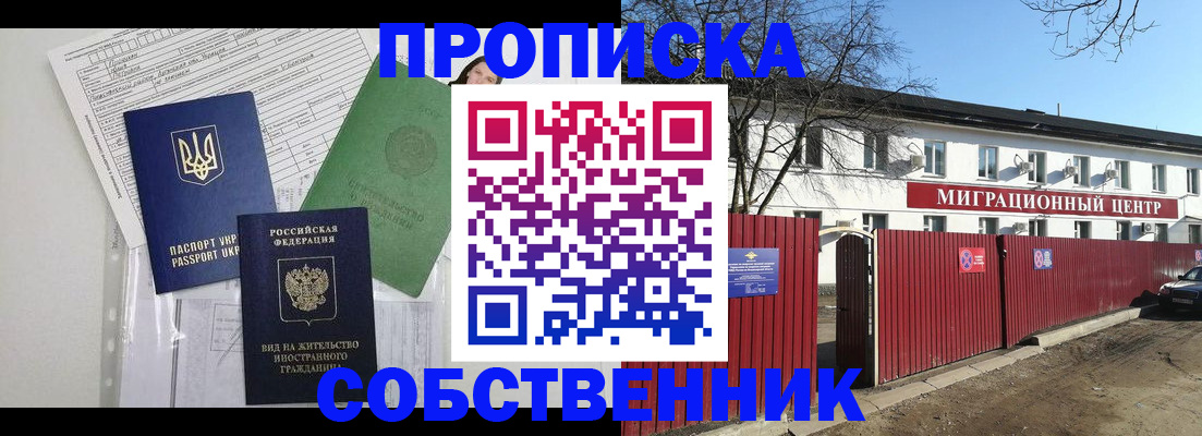 где прописаться в Карабулаке