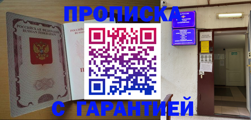 прописка иностранных граждан в Карабулаке
