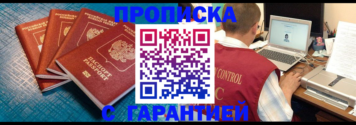 прописка иностранных граждан в Карабулаке
