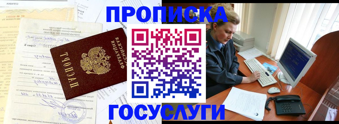 временная регистрация поиск в Карабулаке