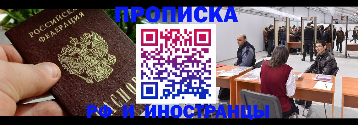 прописка штамп в Карабулаке