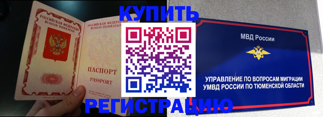 временная регистрация 2025 в Карабулаке